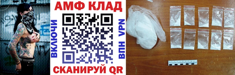 закладка  Усть-Джегута  АМФЕТАМИН Розовый 