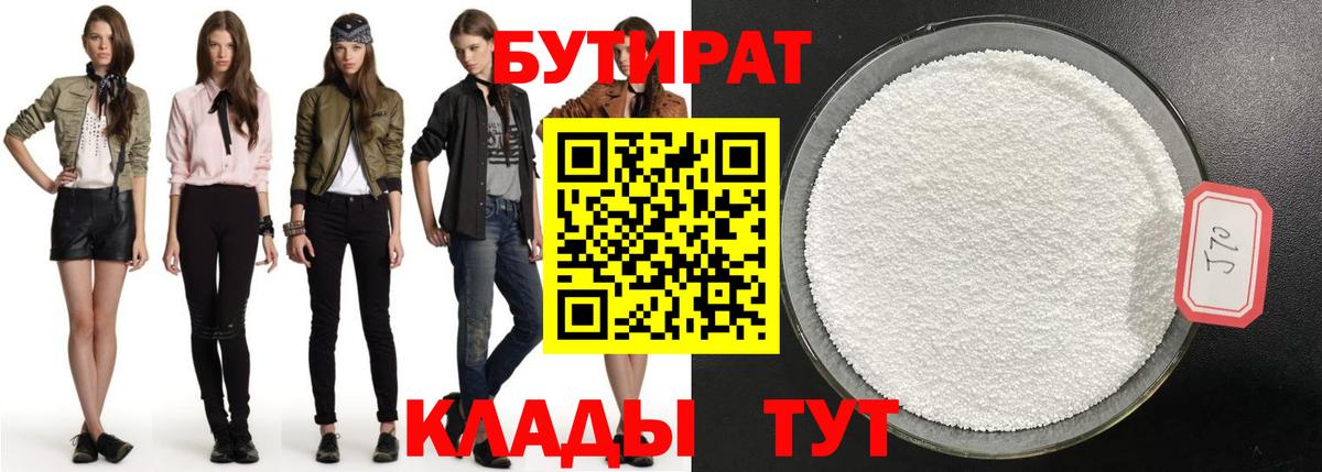 Усть-Джегута  Бутират BDO  Вход с VPN 