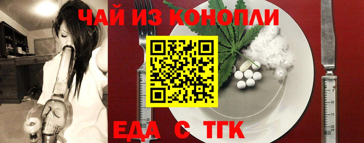 Усть-Джегута  Canna-Cookies конопля  Вход с VPN 