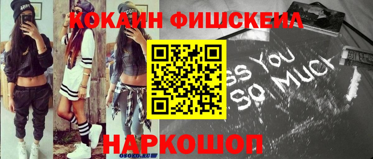 Cocaine VHQ Усть-Джегута