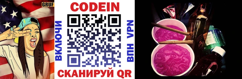 Кодеиновый сироп Lean Purple Drank  блэк спрут ONION  Усть-Джегута  что такое наркотик 