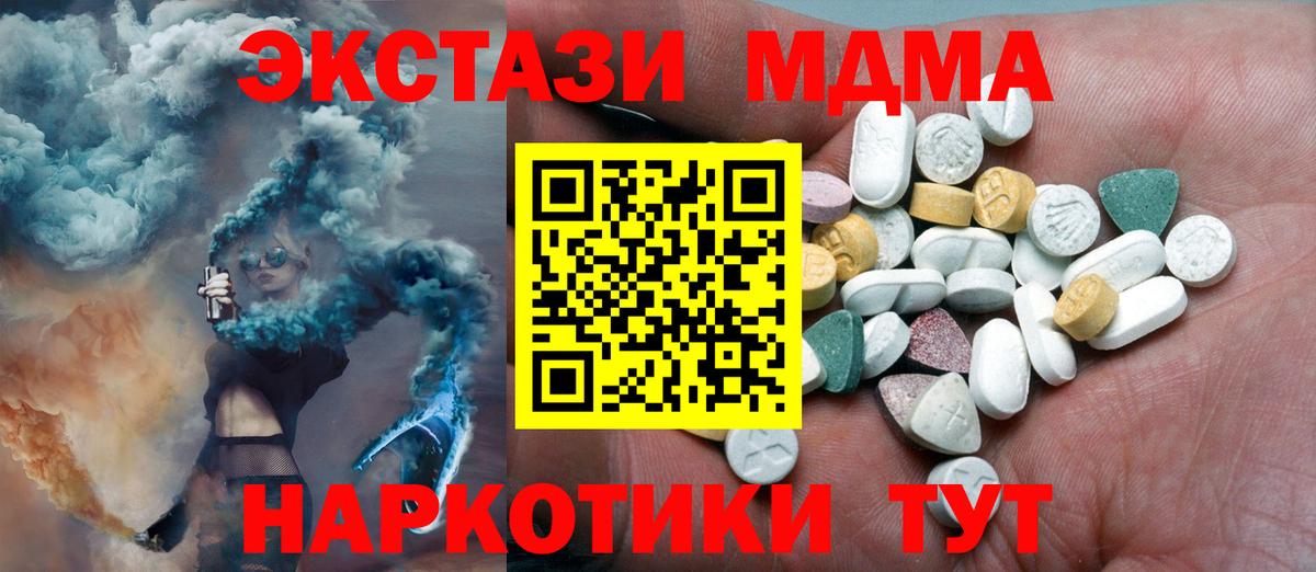 Усть-Джегута  Экстази 280 MDMA  Вход с VPN  Экстази 280 MDMA 