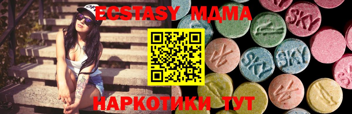 Ecstasy 300 mg Усть-Джегута