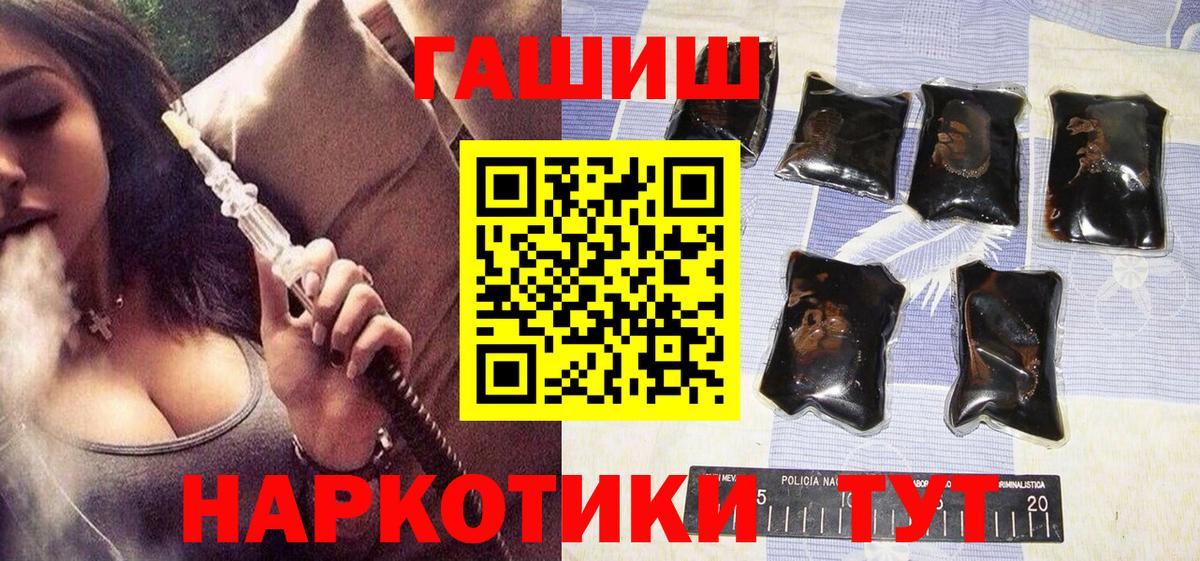 ГАШ ice o lator  ГАШИШ ice o lator  Усть-Джегута  Вход с VPN 