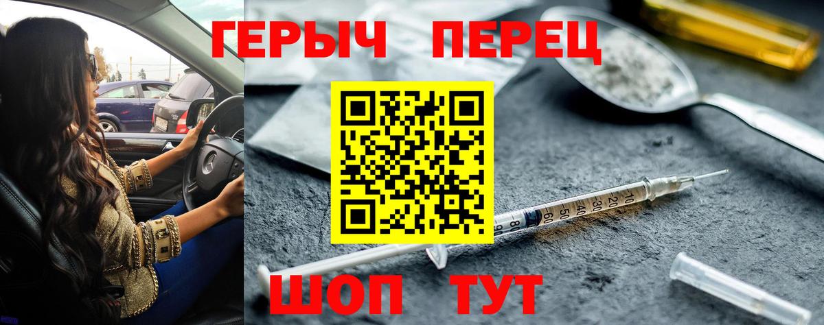 Усть-Джегута  Героин герыч  ГЕРОИН  Вход с VPN 