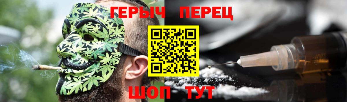 ГЕРОИН гречка Усть-Джегута