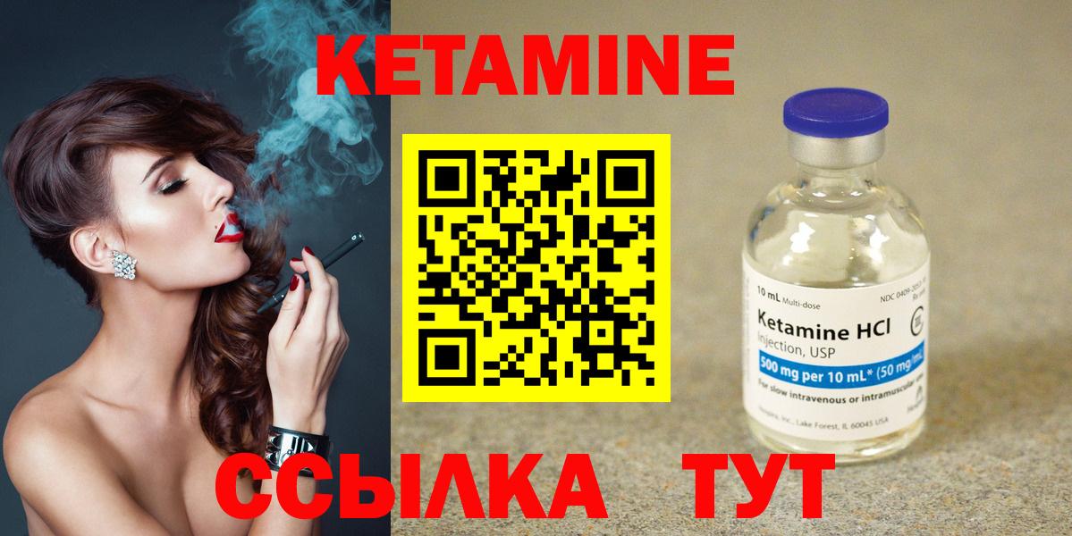 КЕТАМИН ketamine Усть-Джегута