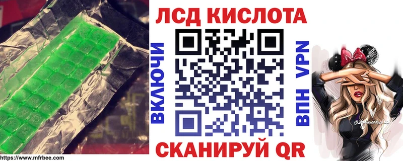 Лсд 25 экстази кислота  Усть-Джегута 