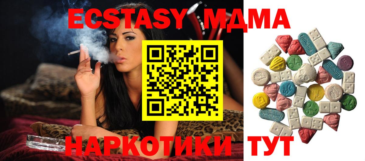 МДМА Molly  MDMA crystal  Вход с VPN  Усть-Джегута 