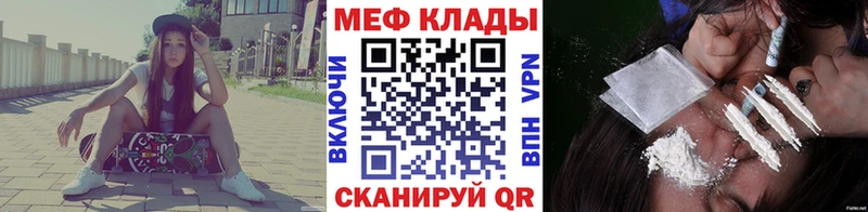 купить закладку  Усть-Джегута  Меф 4 MMC 