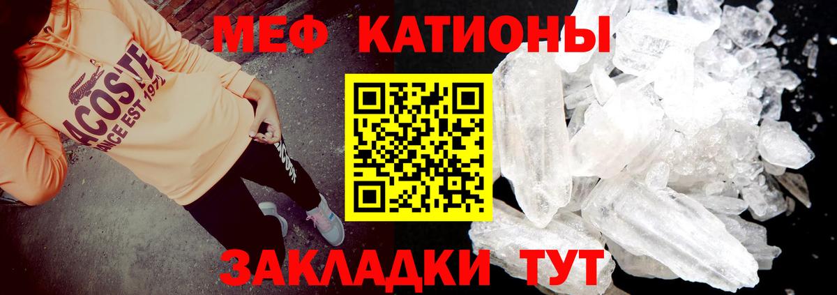 Мефедрон кристаллы Усть-Джегута