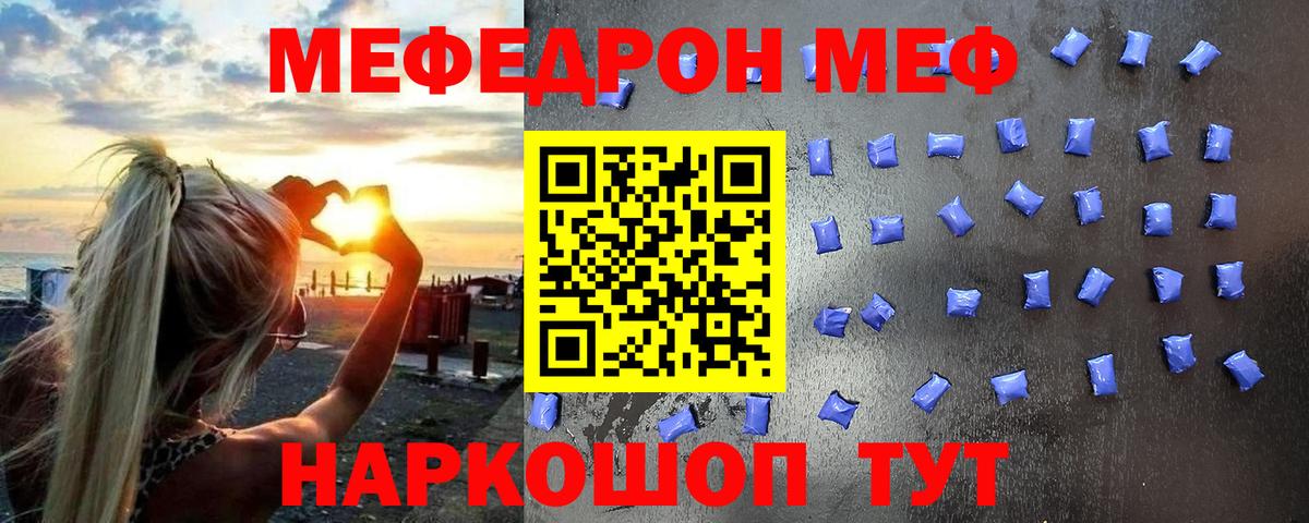 Меф 4 MMC  Вход с VPN  Усть-Джегута 