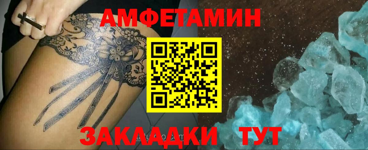 Метамфетамин витя  Вход с VPN  Усть-Джегута  Метамфетамин витя 