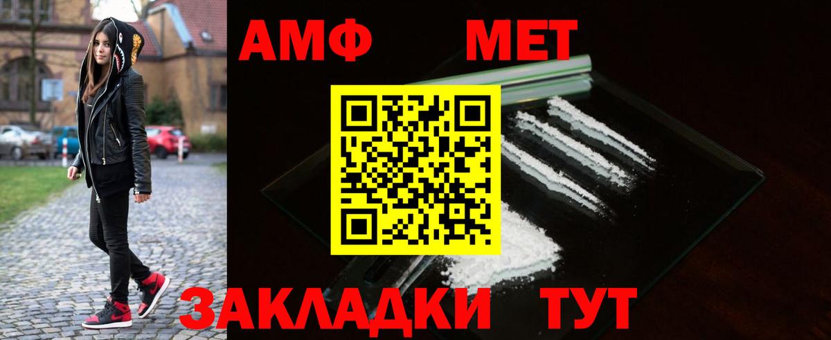 Первитин Декстрометамфетамин 99.9% Усть-Джегута
