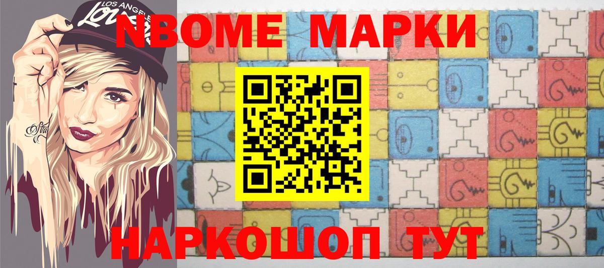 Усть-Джегута  Наркотические марки 1,8мг  Вход с VPN  Марки 25I-NBOMe  Наркотические марки 1,8мг 